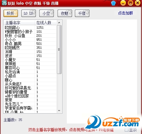 怎么用一个软件看多个直播平台的直播？多平台直播观看助手使用方法