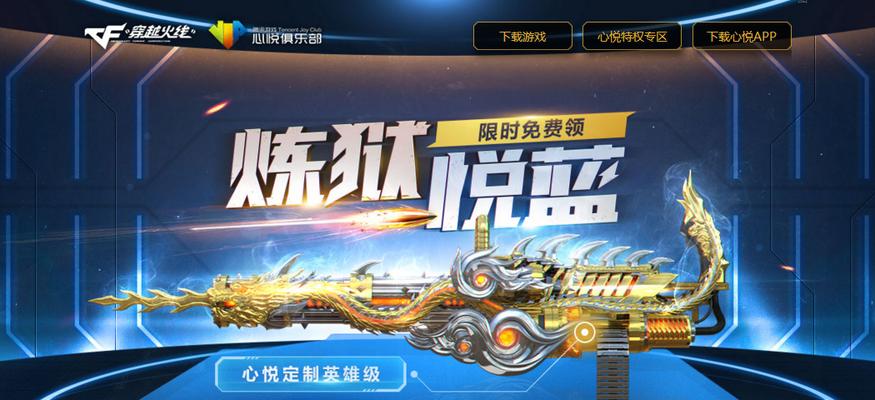 畅玩夏日冰点狂欢季，尽享《CF》游戏热情夏日（欢乐不停歇，狂欢一夏！）