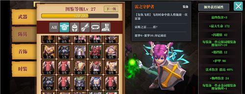 天赋攻略（打造最强悍的背刺职业必备攻略）