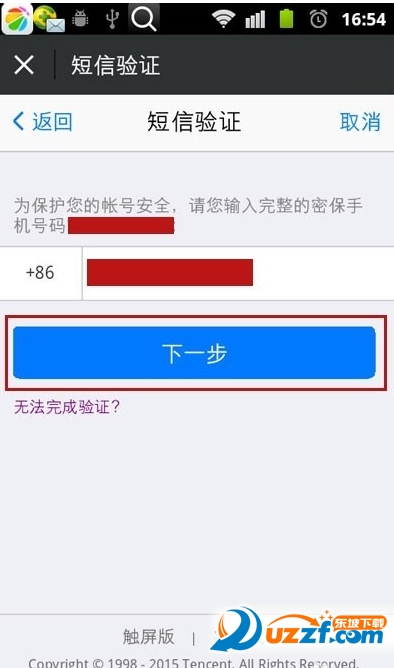 微信怎么找回支付密码?微信支付密码忘记了找回的方æ3