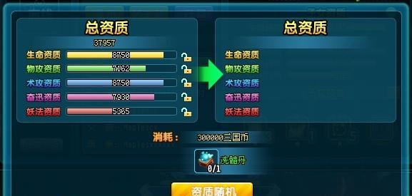 《以胡来三国技能合成攻略》（技能合成要点详解，助你在游戏中成为最强玩家）