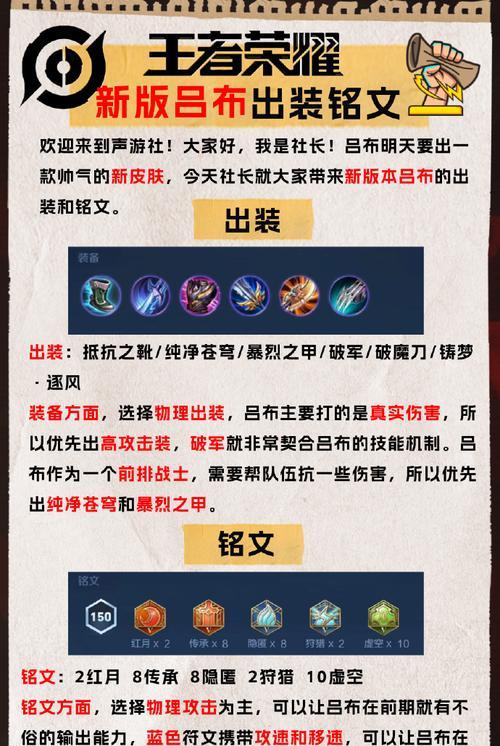 貂蝉全新版本出装攻略，掌握最强战力！（以貂蝉新版本为例，详解出装技巧，助你成为无敌法师！）