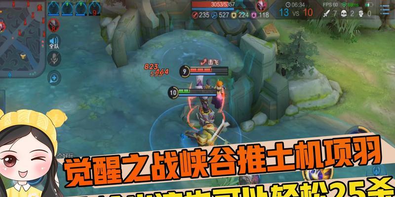 项羽拖土机出装攻略（打造最强拖土机，让敌人无处遁形）