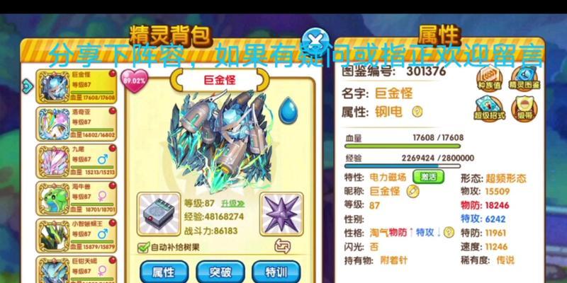 复刻巨金怪攻略（玩转巨金怪战斗，轻松打败敌人）