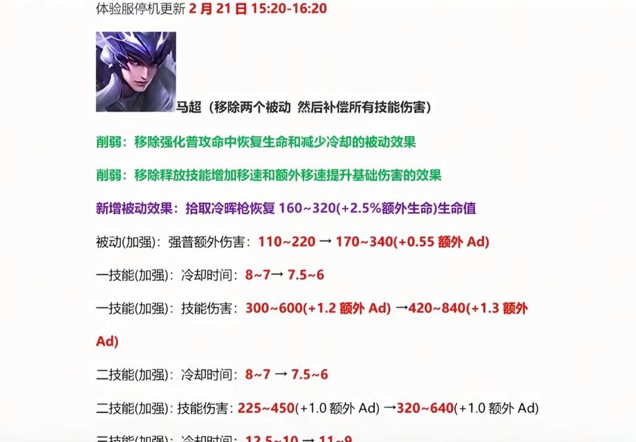 马超攻略（王者荣耀马超出装、铭文推荐及战术技巧，带你驰骋沙场！）