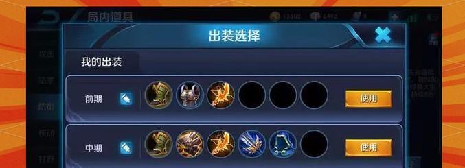 吕布铭文出装攻略（通过铭文选择打造强悍的吕布，让肉身更具威力）