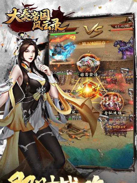 《征战天下，逐鹿大秦》（手游逐鹿大秦攻略全解析）