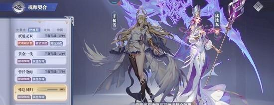 斗罗大陆魂师对决月关悬赏阵容攻略（打造最强月关阵容，征服斗罗大陆魂师对决！）