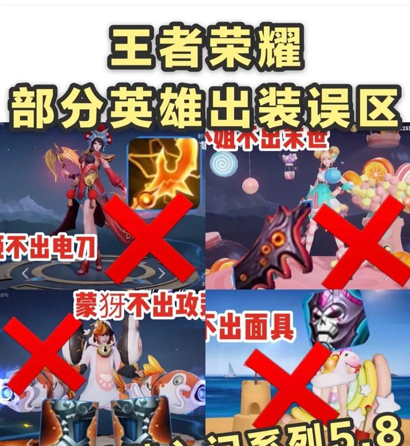 2022王者荣耀英雄出装攻略（从入门到高手，助你在战场上光芒四射）