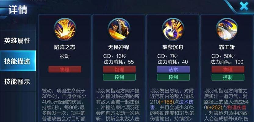 王者荣耀技能使用攻略（掌握弱化技能，提升玩家竞技实力，王者荣耀攻略）