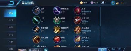 敌方反野辅助出装攻略最新解析（全面了解敌方反野辅助的强度与应对方法）