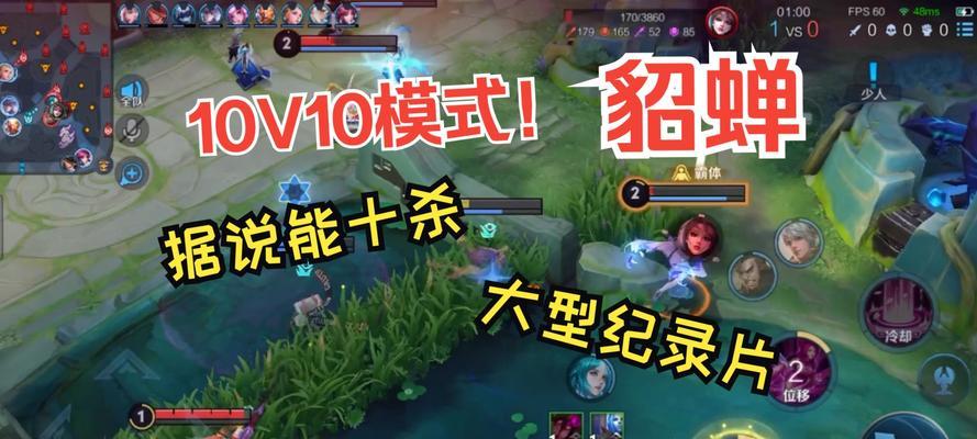 玩貂蝉的装备和技巧攻略！（成为女神的不二选择，教你如何玩转貂蝉！）