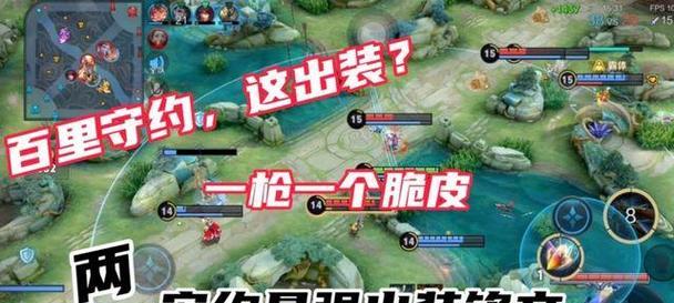 百里守约教学出装攻略（解析百里守约的最佳出装以及技巧，带你成为无敌射手）