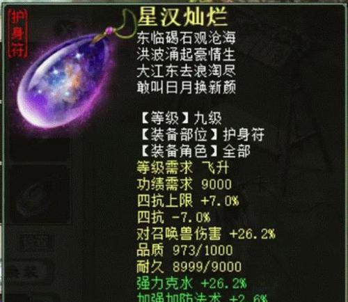 大话西游19攻略（在大话西游19的世界中，成为最强者吧！）