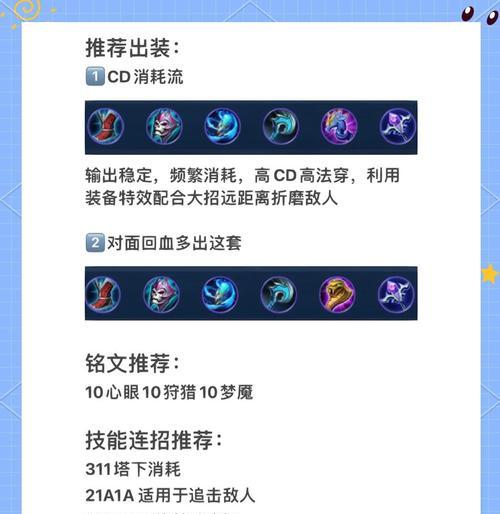 梦琪出装和铭文攻略（搭配最佳出装和铭文，让你的梦琪无敌！）