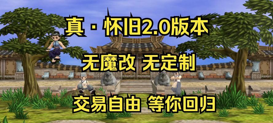 热血江湖60级新手装备攻略（全面解析60级新手装备，带你畅享热血江湖！）