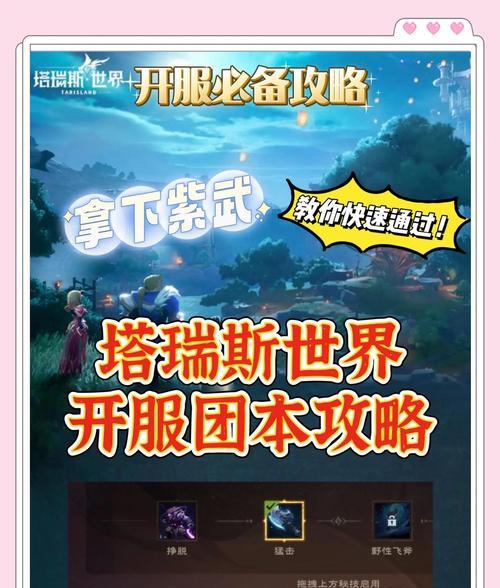 魔兽世界篇攻略（无尽的冒险、丰富的玩法，解锁属于你的英雄传奇）