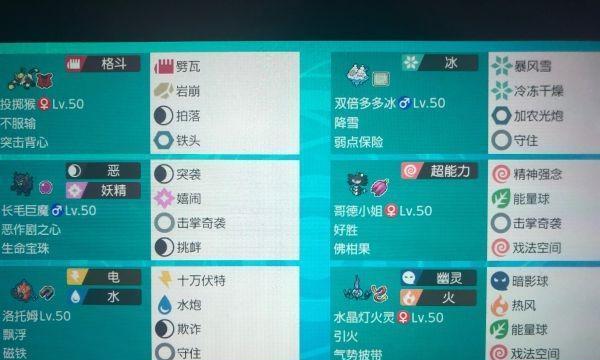 破解存档的风险与代价（以宝可梦剑盾为例，了解破解存档所带来的后果）