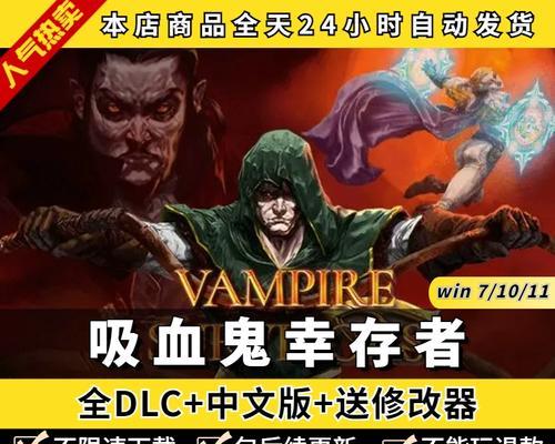 以吸血鬼幸存者刷图武器推荐（在吸血鬼幸存者中，选择哪些武器可以让你在刷图中游刃有余？）