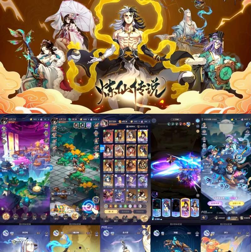 《探索修仙世界的乐趣——推荐几款攻略丰富的修仙游戏》（深入剖析修仙游戏中的奥秘，解锁无限可能）