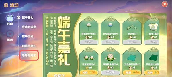 《摩尔庄园手游多色海螺获得教学》（打造最美的庄园，从多色海螺开始！）