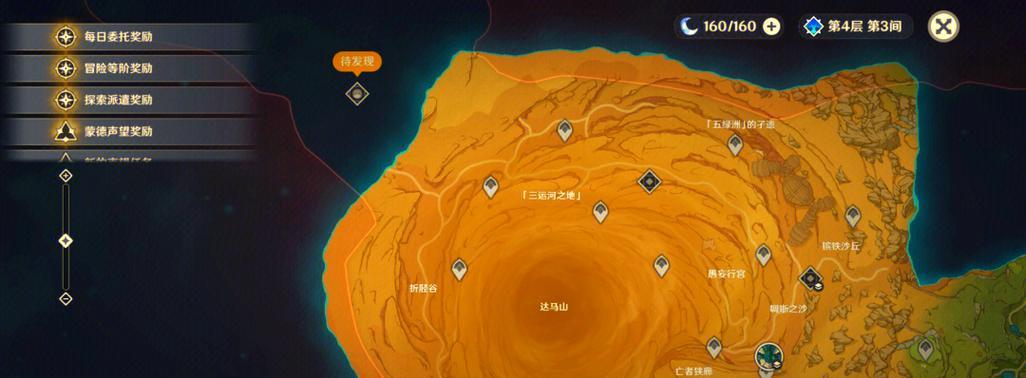 原神日常探险攻略（探索各大区域，发现珍贵宝藏，全面攻略原神世界）