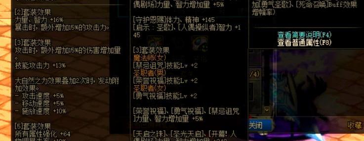 DNF传说级特殊装备（独具特色的装备品质和强大属性，让你称霸DNF！）