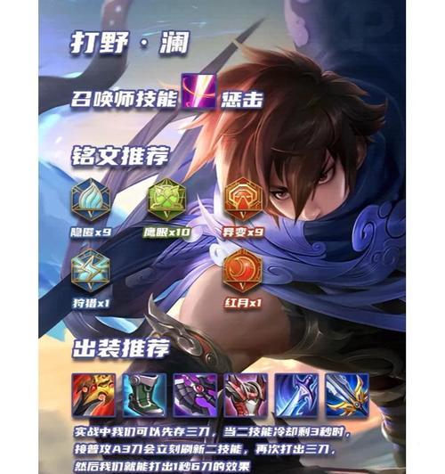 乱世巨星（从装备到铭文，教你打造最强嬴政！）