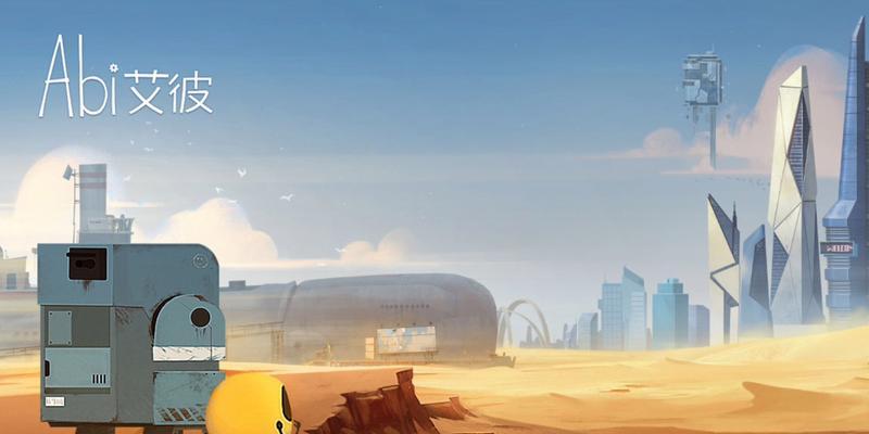 《艾彼abi》第一关通关攻略灯泡获得方法介绍（打败魔王，拿到灯泡的终极秘诀）