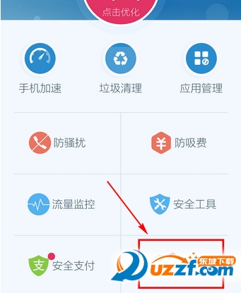 百度卫士一键root怎么用   百度一键Root常见问题解答