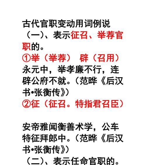 官职升迁游戏攻略（如何利用策略与技巧，快速晋升官职）