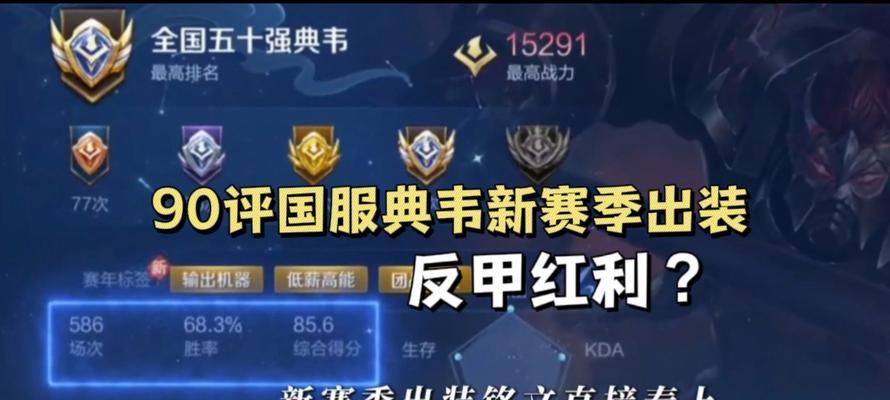 典韦最强出装攻略（挥斩如风，无人可挡）