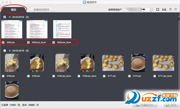 开心手机恢复大师怎么恢复手机信息?开心手机恢复大师恢复信息教程