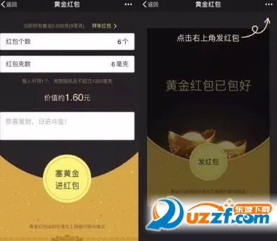 微信黄金红包是什么 黄金红包和普通红包有什么区别