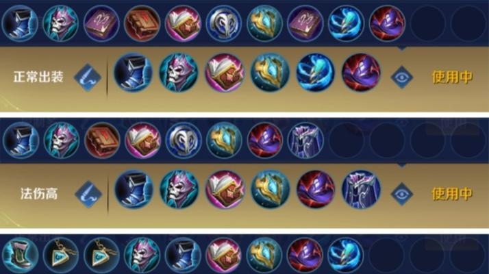 周瑜辅助出装铭文搭配攻略（周瑜如何选择合适的出装和铭文，提升辅助效果）