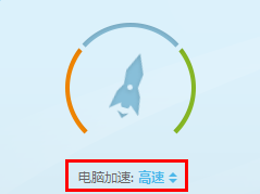 什么是百度卫士高速模式 百度卫士高速模式怎么使用