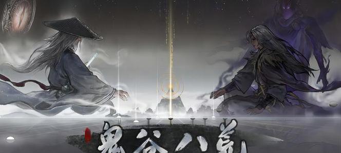 《探秘鬼谷八荒宗门全堂口的神秘力量》（揭开全堂口的奥秘，解密游戏中的重要性）