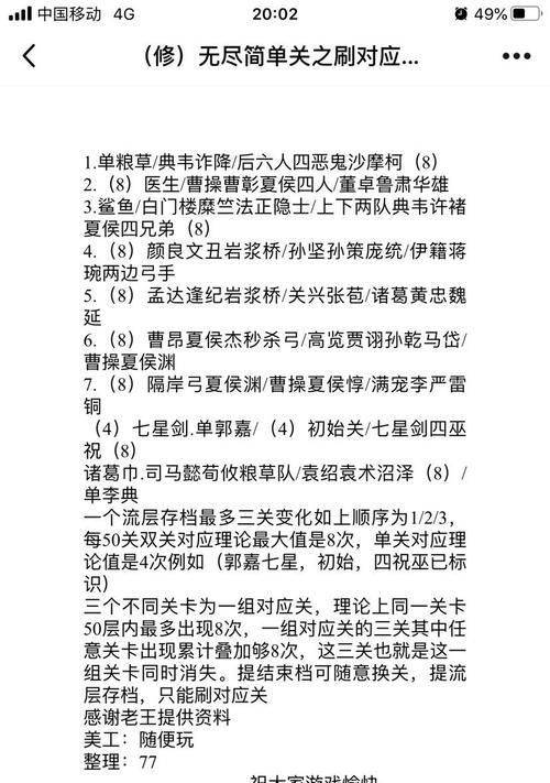 吕布传全程攻略（吕布传游戏攻略详解，从零到巅峰只需三步）
