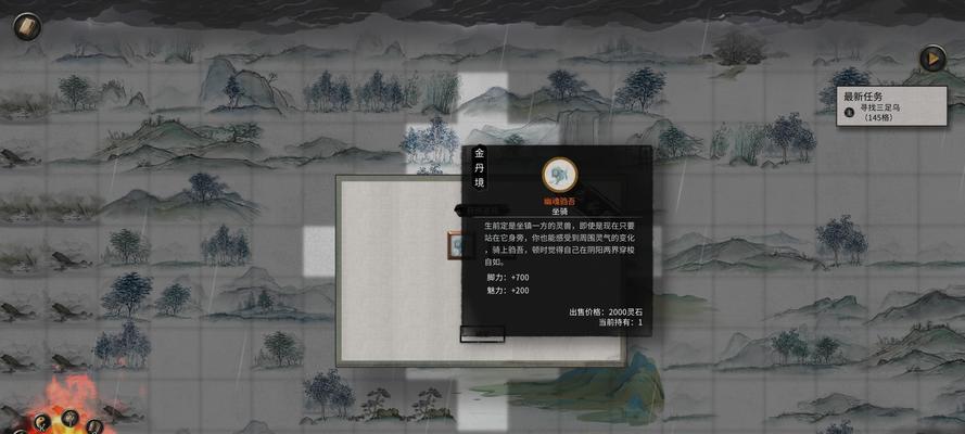 《鬼谷八荒》游戏中风里希剧情选择解析（选择“风里希”剧情线的玩家必看！-）