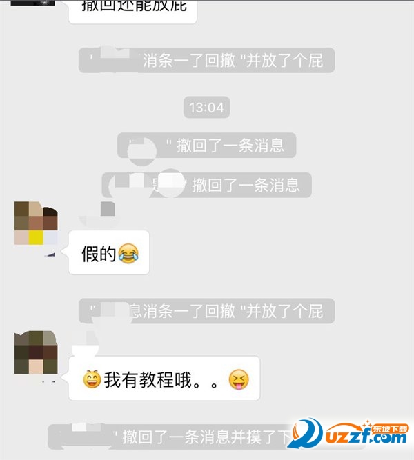 微信好友撤回一条消息