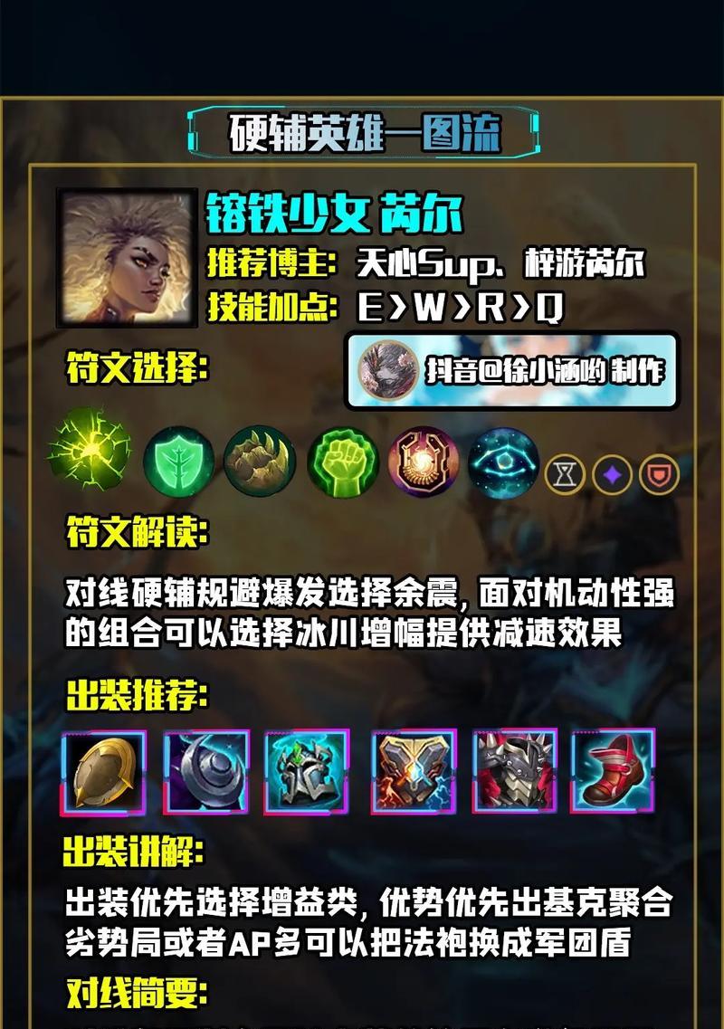 泰坦上单出装攻略（为你揭秘泰坦上单的最佳出装方案与技巧）