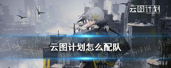 揭秘《少前云图计划》游戏剧情碎片的隐藏玄机