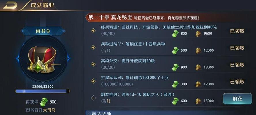 以真龙霸业兵种升级攻略（如何提高兵种等级和战斗力？）