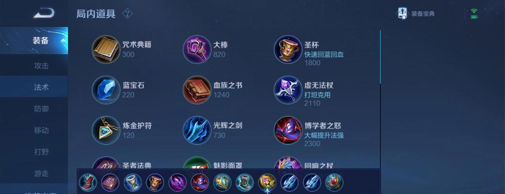 S22程咬金出装攻略（深度解析程咬金的最佳出装策略，让你在游戏中无往不胜）