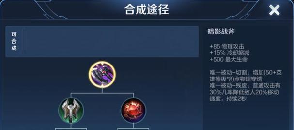 《征服战场的利器——以蒙恬出装方法攻略视频》（揭秘最强战士的装备选择，助您成为巅峰玩家！）