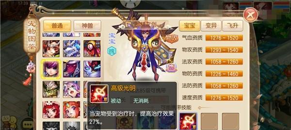 诛仙手游金刚坐标攻略（打通金刚坐标，掌握无敌战力）