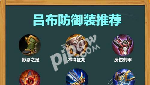 《吕布4无尽出装攻略大全》（打造最强吕布，征战无敌天下！）