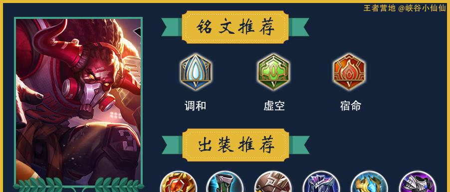 《奇葩宝石出装顺序攻略——开启全新战斗方式》（宝石出装顺序攻略，让你成为不可阻挡的强者！）