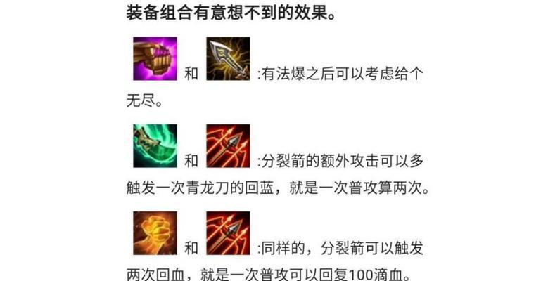 船长双休出装顺序攻略——打造全方位强力船长（船长装备选择关键一步，打造最强双休战斗力！）