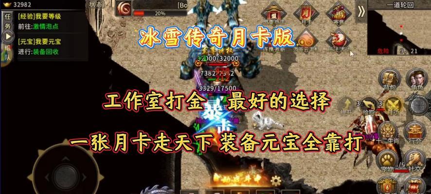 冰雪版本手游攻略大全（解锁冰雪世界的技巧与策略）